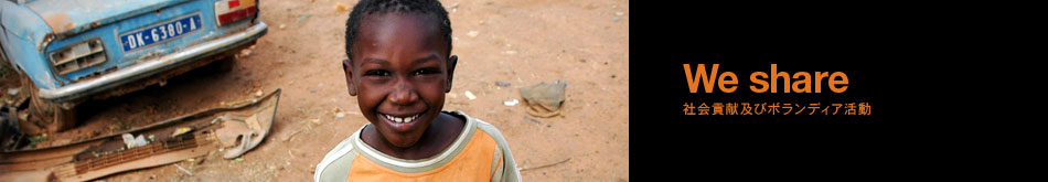 We share 私たちにできること